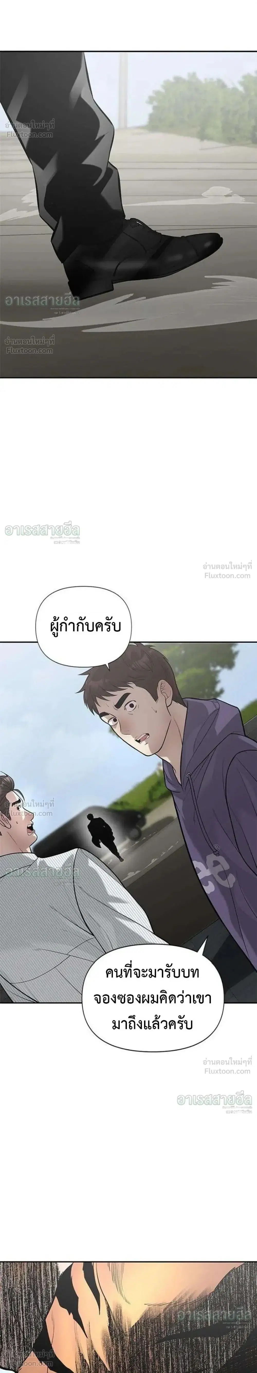 God of Ad-Lib ตอนที่ 28 หน้า 1