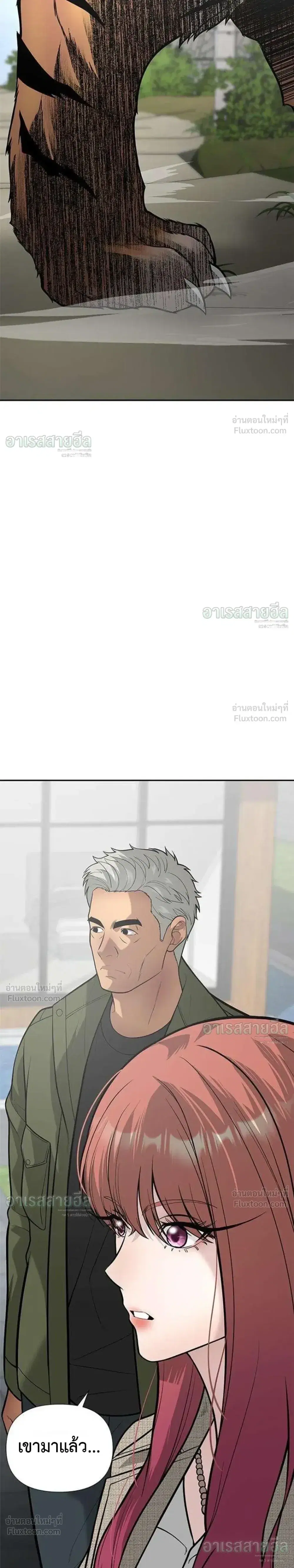 God of Ad-Lib ตอนที่ 28 หน้า 2