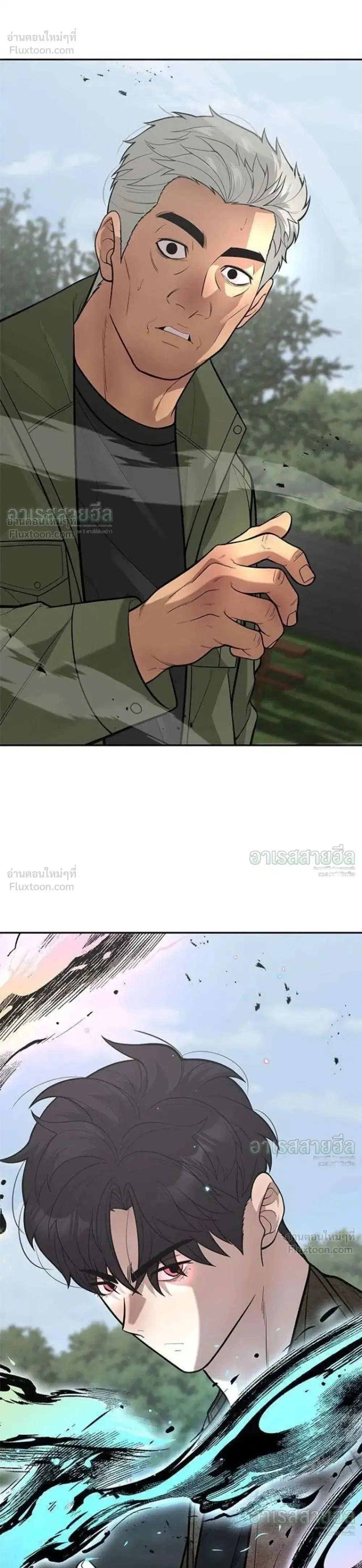 God of Ad-Lib ตอนที่ 29 หน้า 1