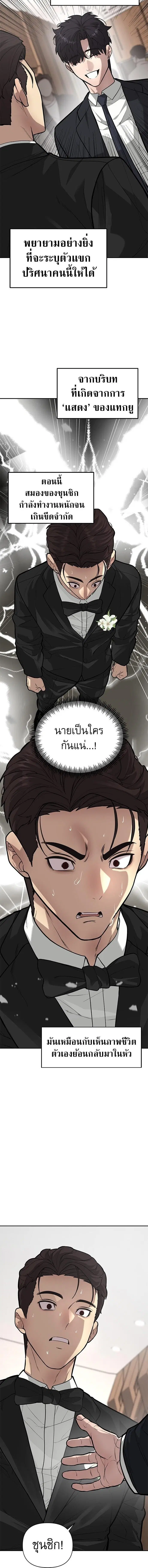 God of Ad-Lib ตอนที่ 3 หน้า 2