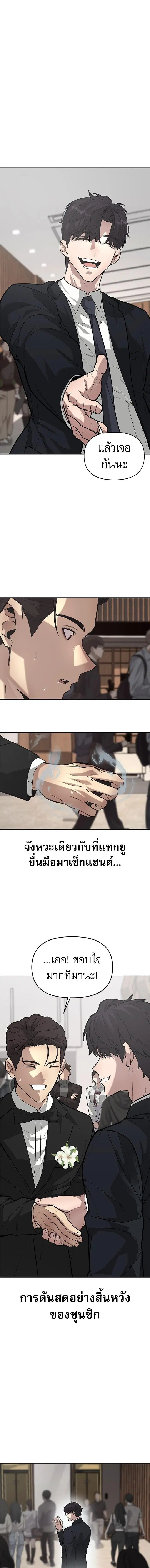 God of Ad-Lib ตอนที่ 3 หน้า 3