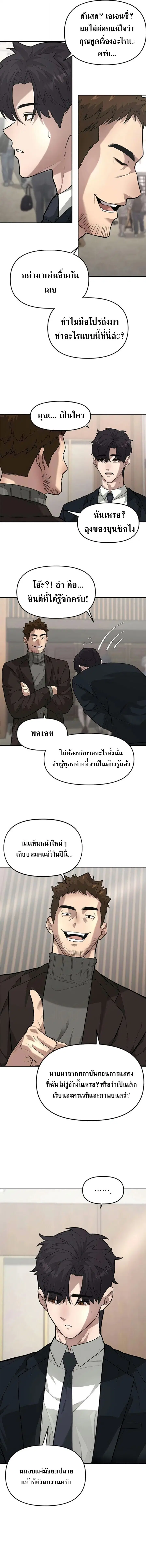 God of Ad-Lib ตอนที่ 4 หน้า 3