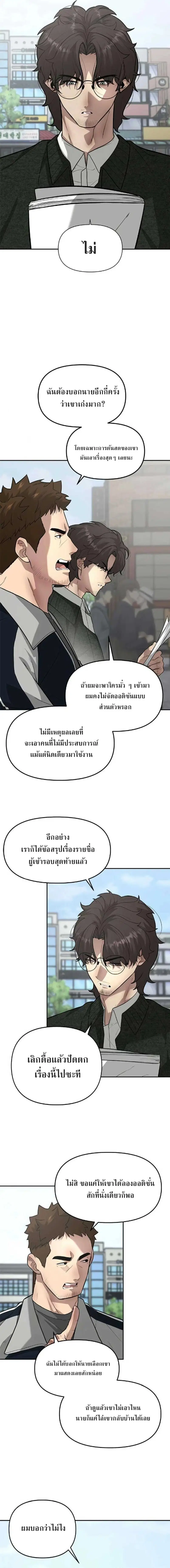 God of Ad-Lib ตอนที่ 5 หน้า 2