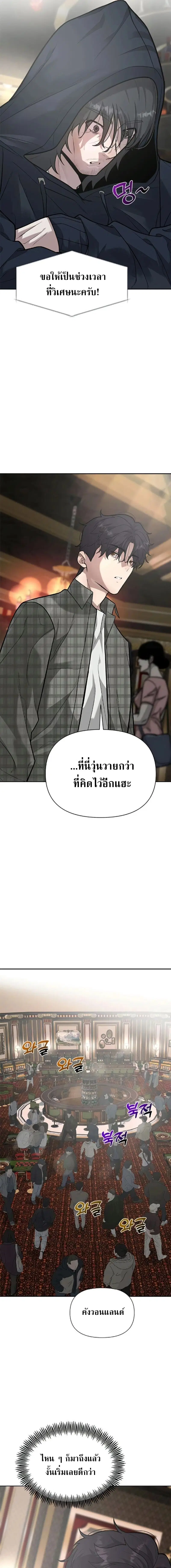God of Ad-Lib ตอนที่ 6 หน้า 2