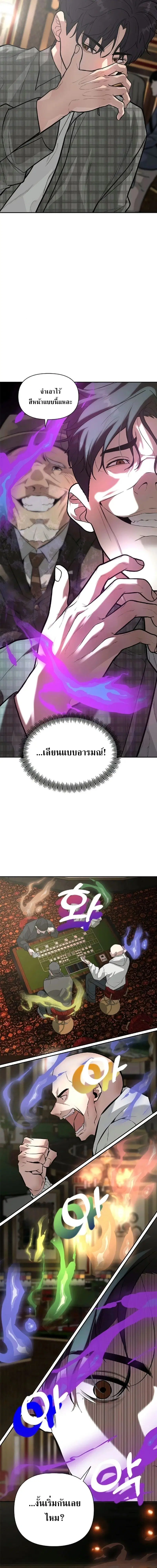 God of Ad-Lib ตอนที่ 6 หน้า 3