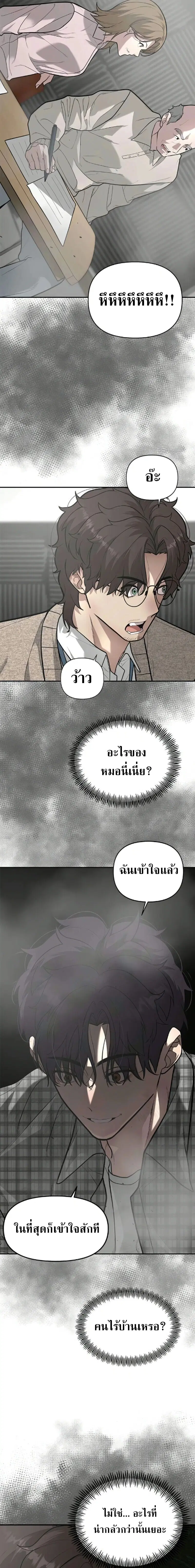 God of Ad-Lib ตอนที่ 7 หน้า 2