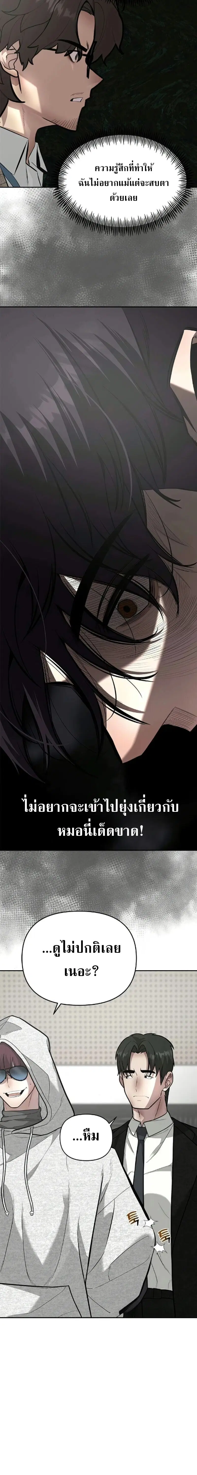 God of Ad-Lib ตอนที่ 7 หน้า 3