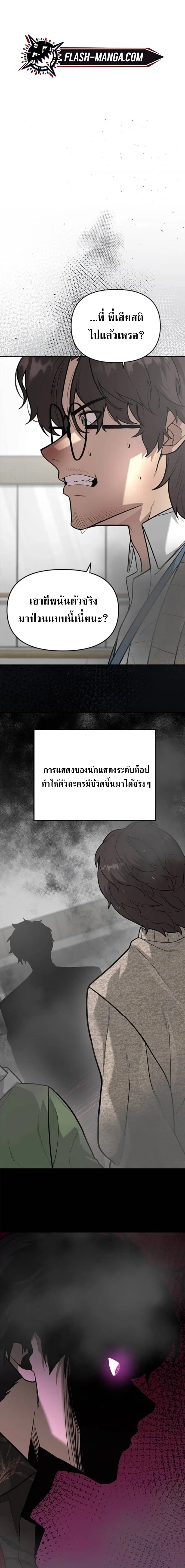 God of Ad-Lib ตอนที่ 8 หน้า 1