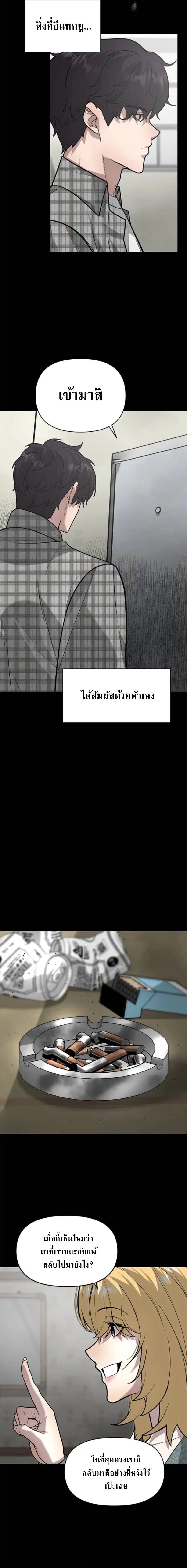 God of Ad-Lib ตอนที่ 8 หน้า 3