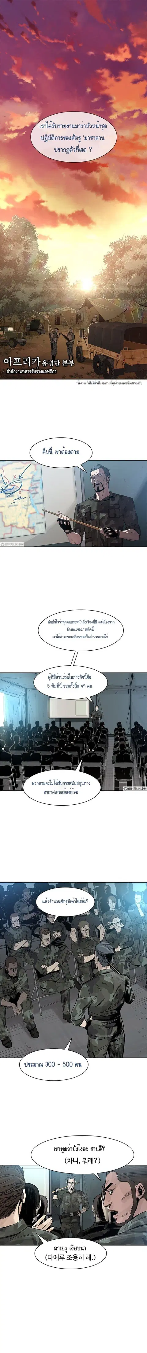 God of Blackfield ตอนที่ 1 หน้า 2