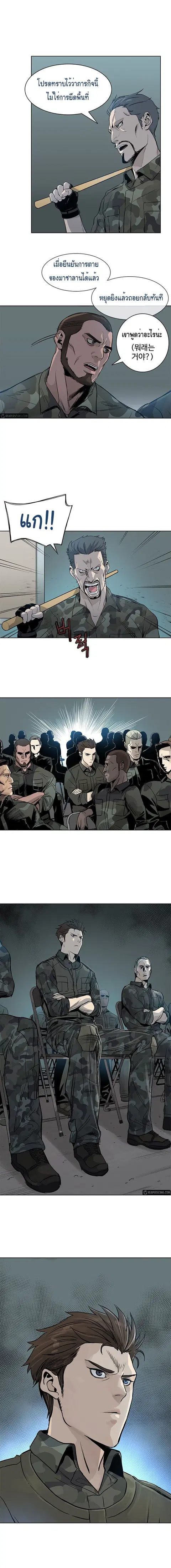 God of Blackfield ตอนที่ 1 หน้า 3