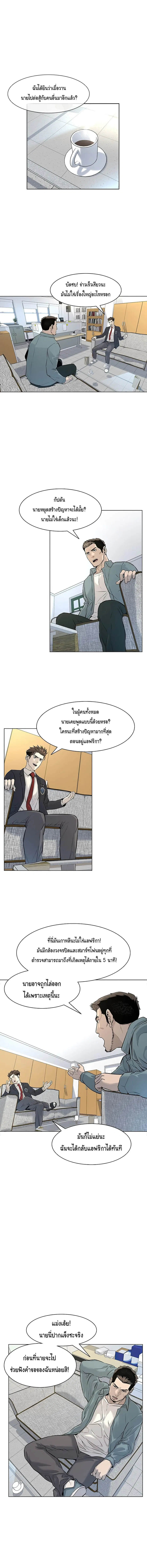 God of Blackfield ตอนที่ 10 หน้า 2