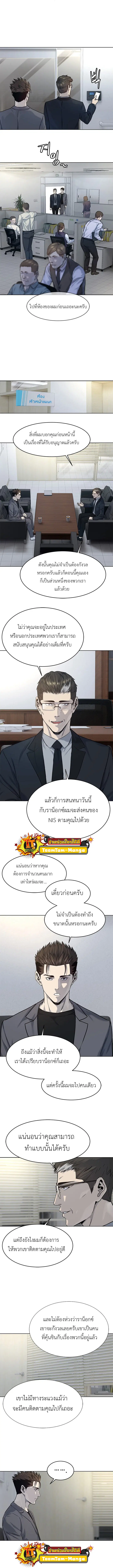 God of Blackfield ตอนที่ 104 หน้า 3