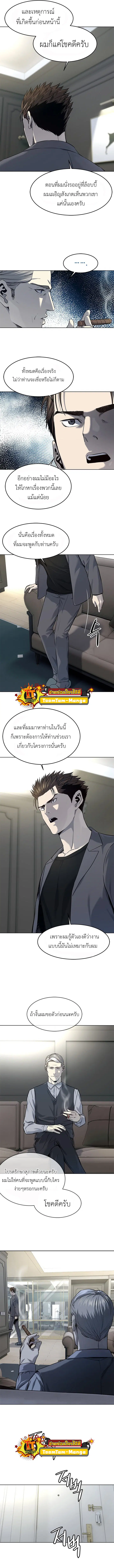 God of Blackfield ตอนที่ 106 หน้า 2