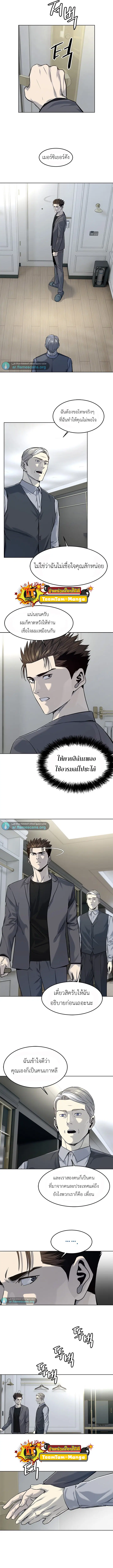 God of Blackfield ตอนที่ 106 หน้า 3
