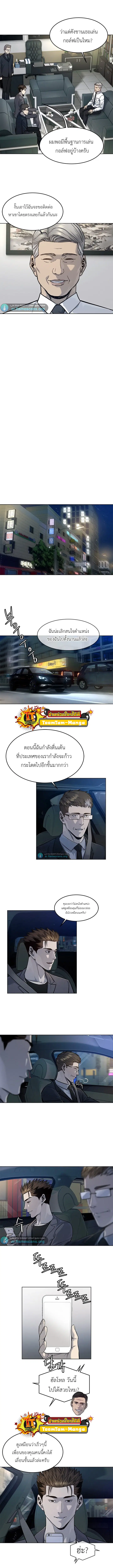 God of Blackfield ตอนที่ 108 หน้า 2