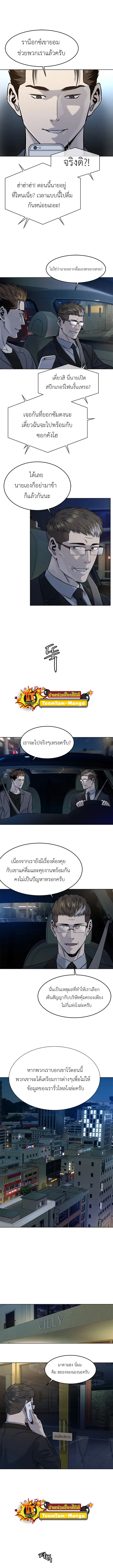 God of Blackfield ตอนที่ 108 หน้า 3