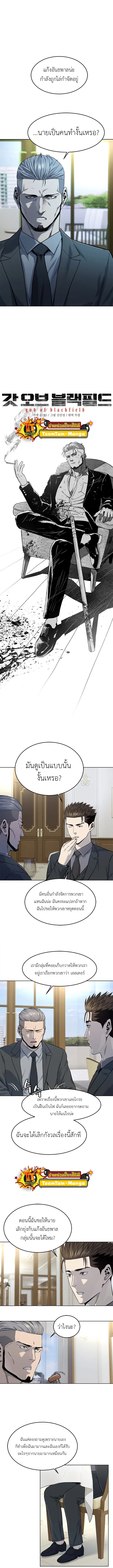 God of Blackfield ตอนที่ 109 หน้า 1