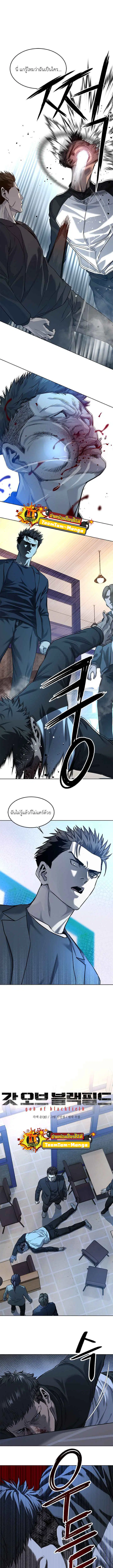 God of Blackfield ตอนที่ 111 หน้า 1