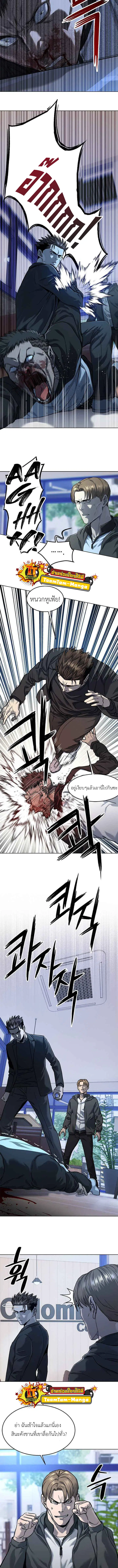 God of Blackfield ตอนที่ 111 หน้า 2