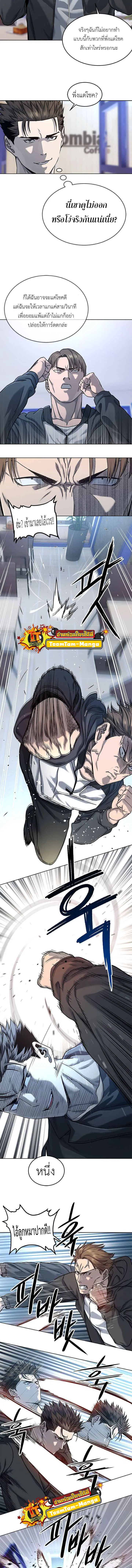 God of Blackfield ตอนที่ 111 หน้า 3