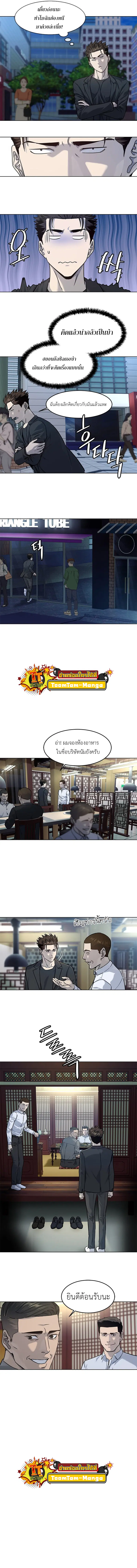 God of Blackfield ตอนที่ 112 หน้า 3