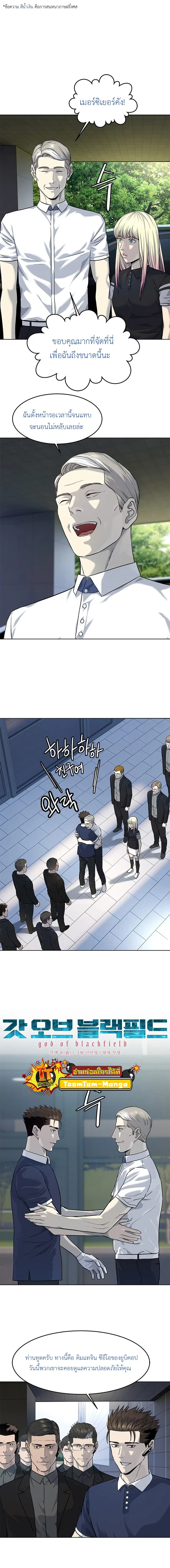God of Blackfield ตอนที่ 115 หน้า 1