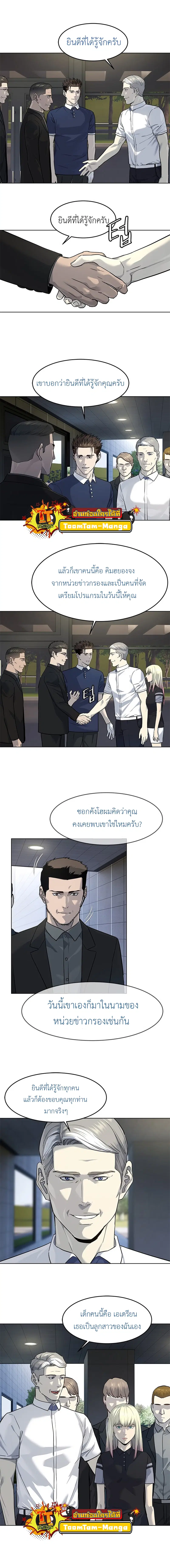 God of Blackfield ตอนที่ 115 หน้า 2