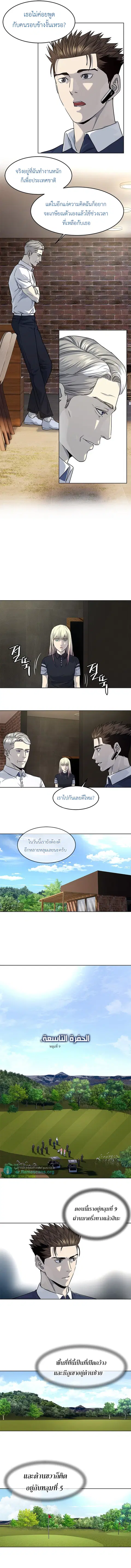 God of Blackfield ตอนที่ 116 หน้า 1