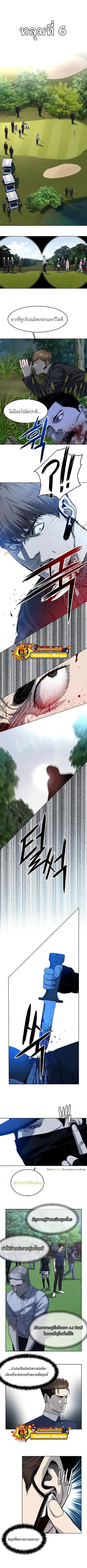 God of Blackfield ตอนที่ 116 หน้า 2