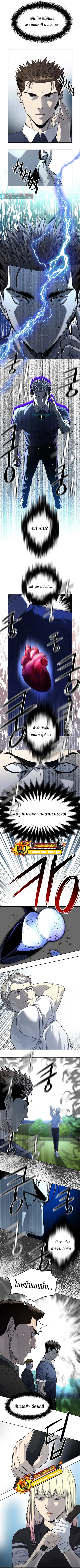 God of Blackfield ตอนที่ 116 หน้า 3