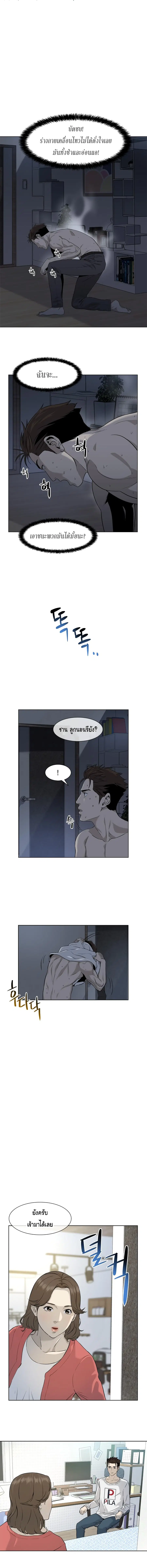 God of Blackfield ตอนที่ 12 หน้า 2
