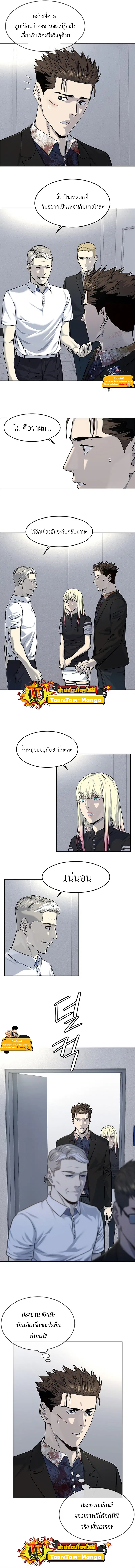 God of Blackfield ตอนที่ 120 หน้า 2