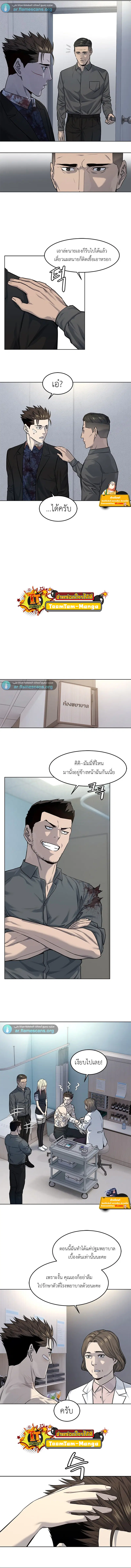 God of Blackfield ตอนที่ 120 หน้า 3