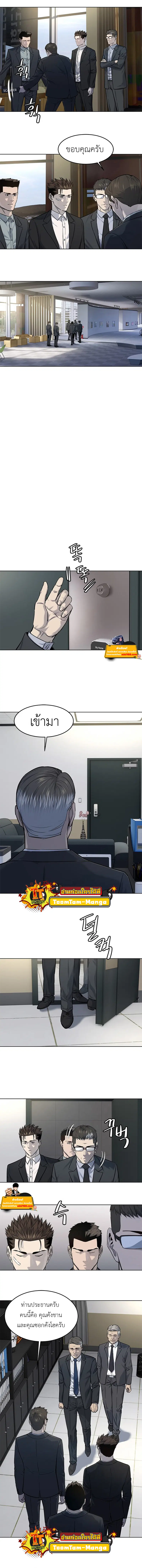 God of Blackfield ตอนที่ 123 หน้า 2