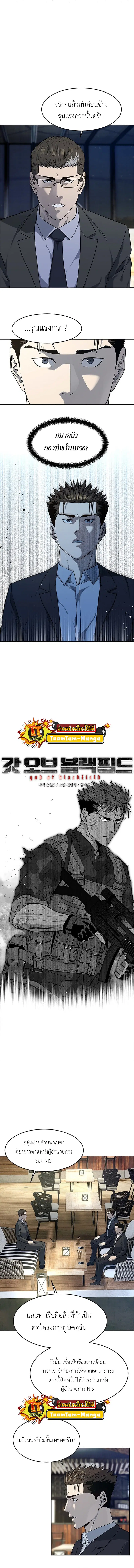 God of Blackfield ตอนที่ 128 หน้า 1