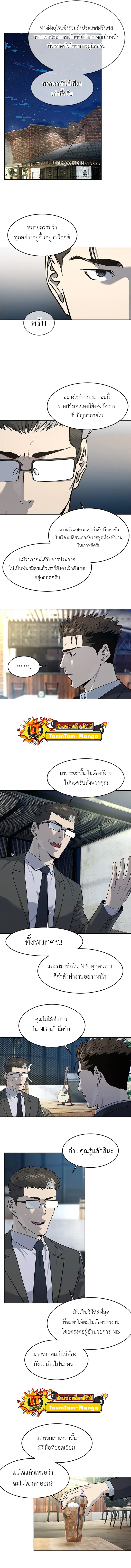God of Blackfield ตอนที่ 128 หน้า 2