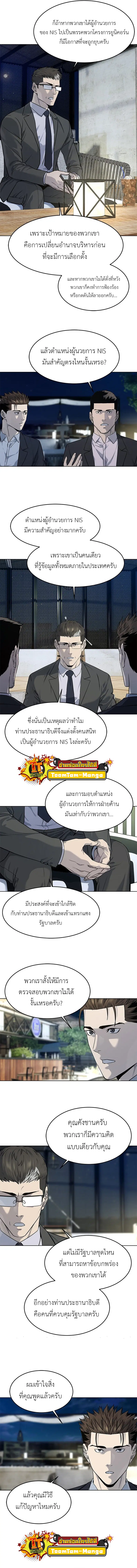 God of Blackfield ตอนที่ 128 หน้า 3