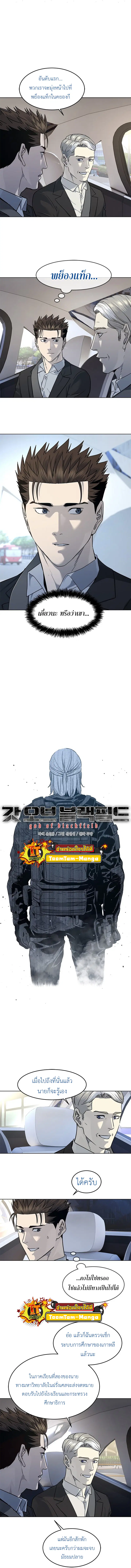 God of Blackfield ตอนที่ 129 หน้า 1