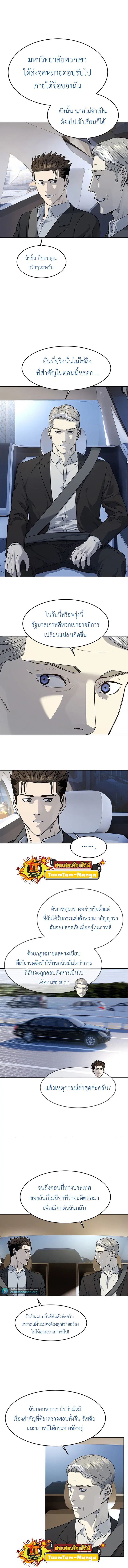 God of Blackfield ตอนที่ 129 หน้า 2