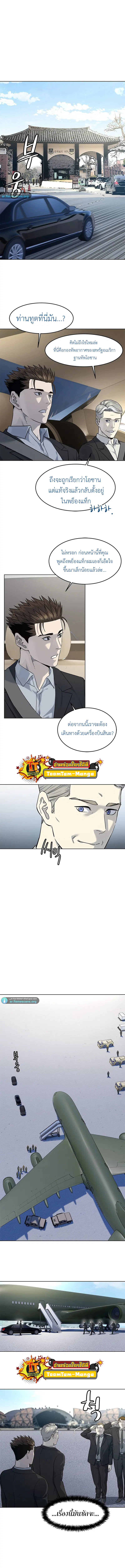 God of Blackfield ตอนที่ 129 หน้า 3