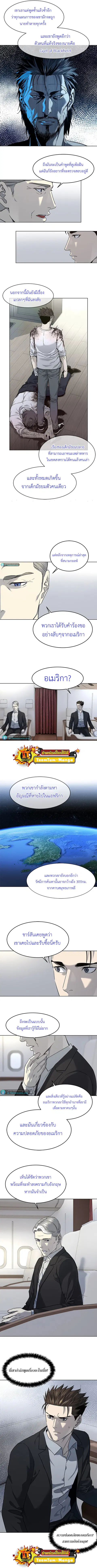 God of Blackfield ตอนที่ 130 หน้า 2