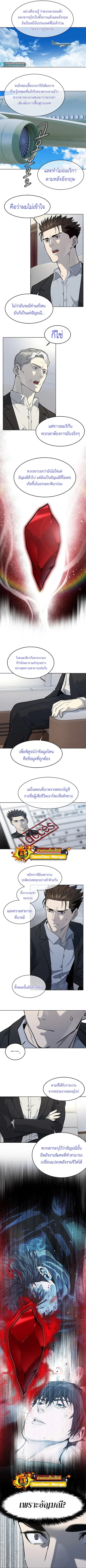 God of Blackfield ตอนที่ 130 หน้า 3