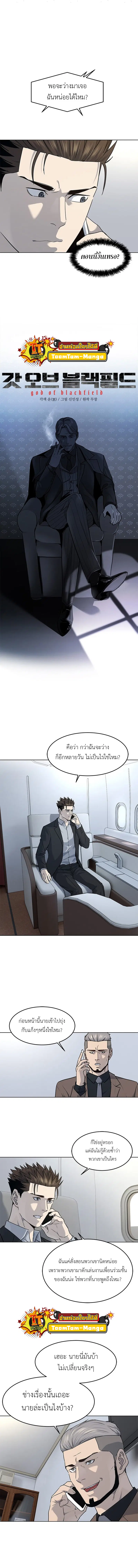 God of Blackfield ตอนที่ 131 หน้า 1