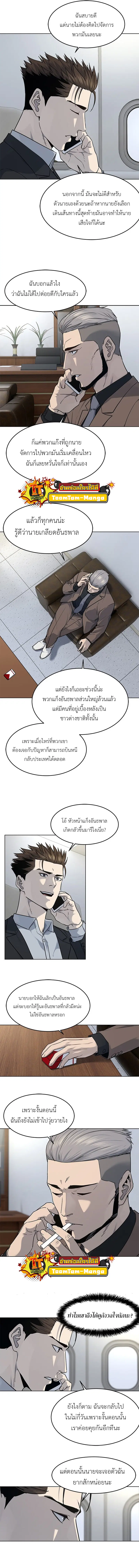 God of Blackfield ตอนที่ 131 หน้า 2