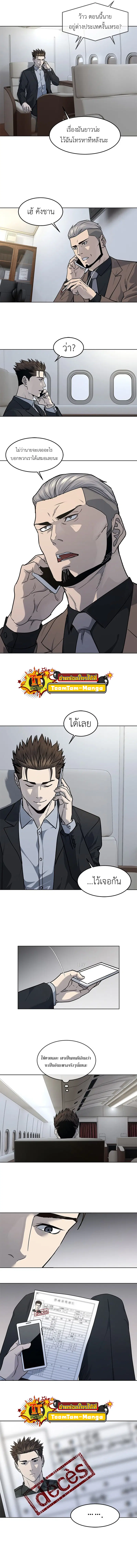 God of Blackfield ตอนที่ 131 หน้า 3
