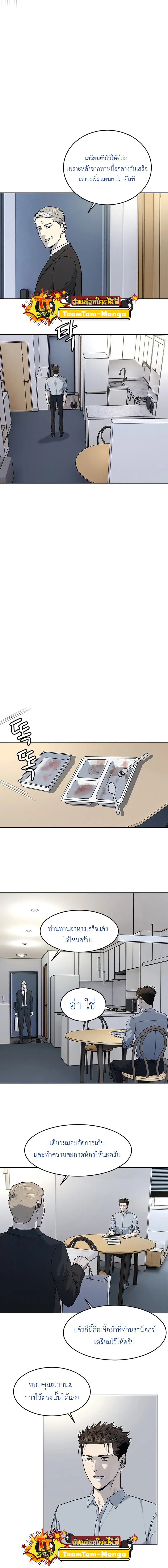 God of Blackfield ตอนที่ 133 หน้า 2