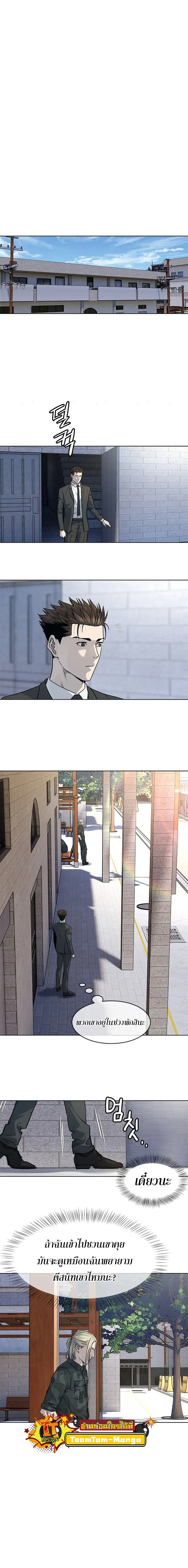 God of Blackfield ตอนที่ 133 หน้า 3