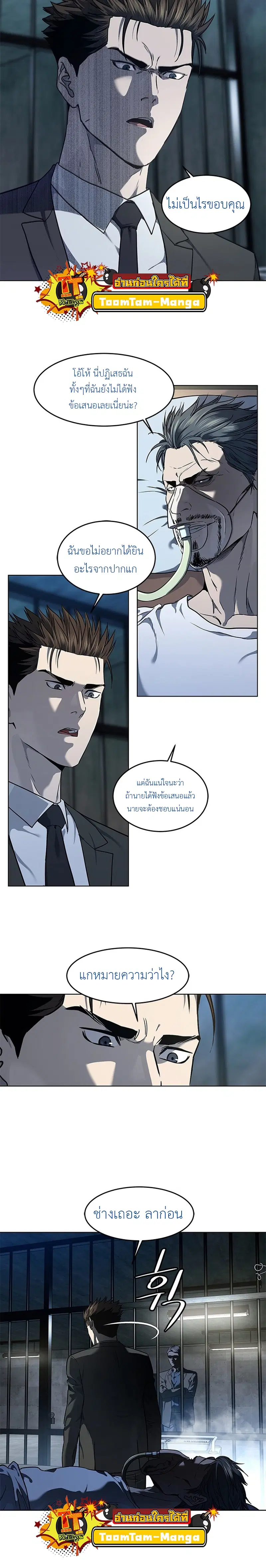 God of Blackfield ตอนที่ 134 หน้า 2