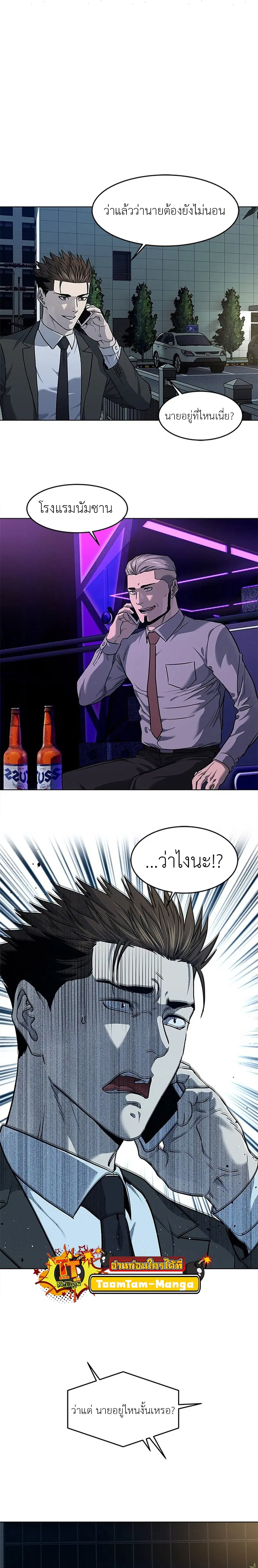 God of Blackfield ตอนที่ 135 หน้า 1